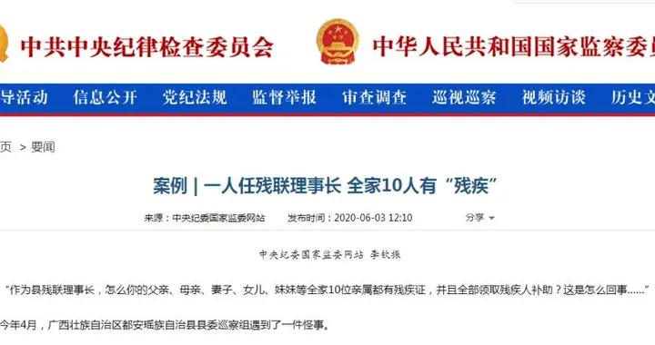 打虎！打虎！江蘇省委常委、組織部部長劉建洋被查