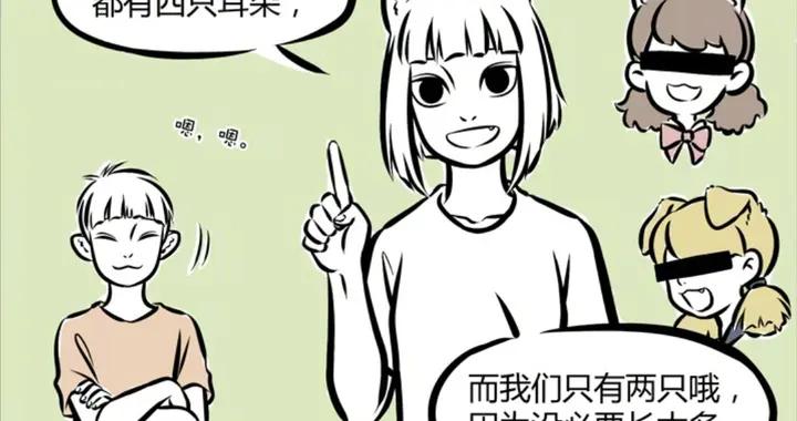九月日常四耳狀態，恢復原形太詭異，敖烈拒絕人臉，原因很簡單