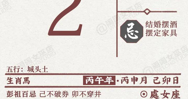 星曆0902：獅子動力開始回升 摩羯保管好個人物品