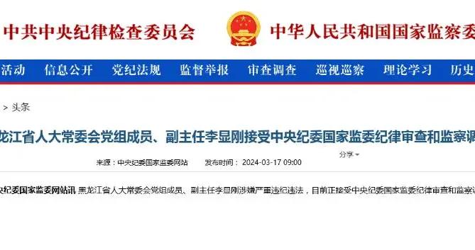 中國羽協副主席夏煊澤接受審查調查