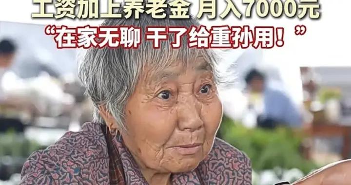 80歲還在搬磚，只爲給重孫用：這一刻，我讀懂中國老人沉甸甸的愛