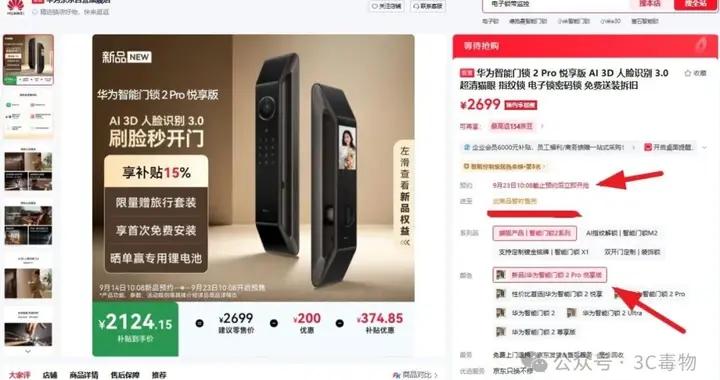 2699元！華爲新品突然上架：9月23日，正式開售