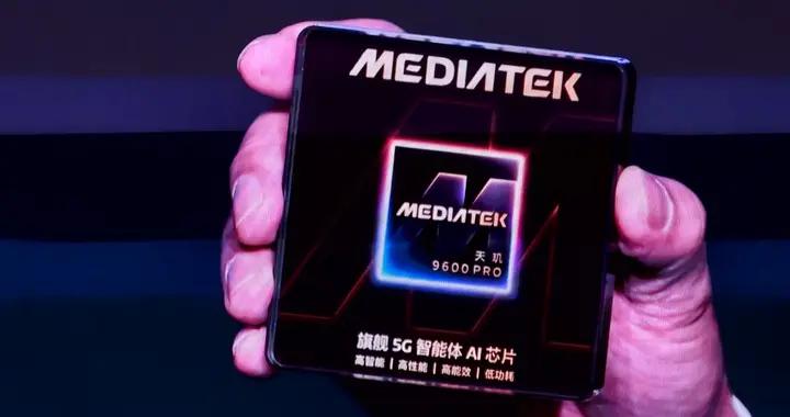 聯發科放大招！天璣9600 Pro性能暴漲17%，AI出詞速度快了40%