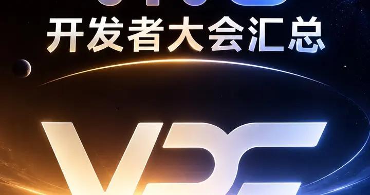 2026 vivo開發者大會彙總：OriginOS 7正式發佈，藍心小V迎來個人化智能升級