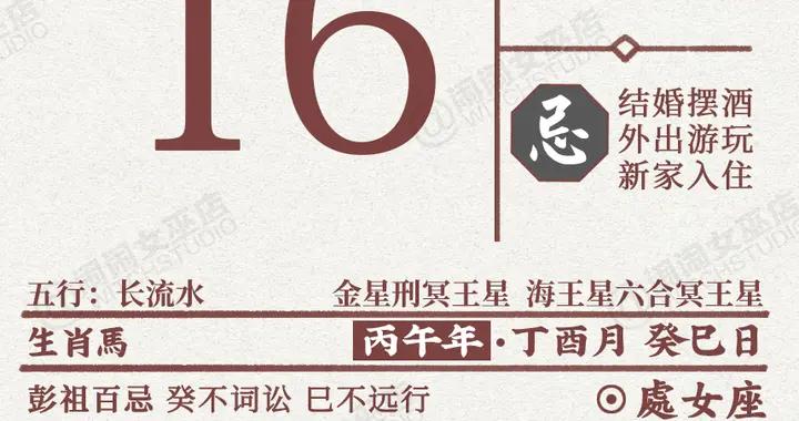 星曆0916：獅子社交活動增多 天秤保持冷靜耐心