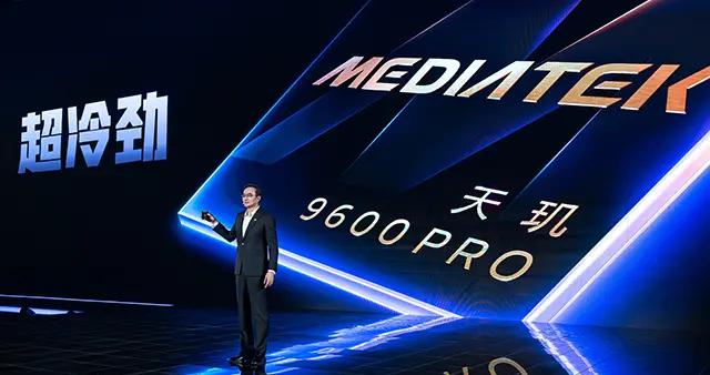 MediaTek 發佈天璣 9600 Pro 以 AI 重構旗艦冷勁體驗