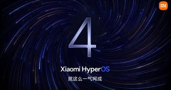 小米澎湃OS 4開啓Beta版第三批招募：手機平板共8款