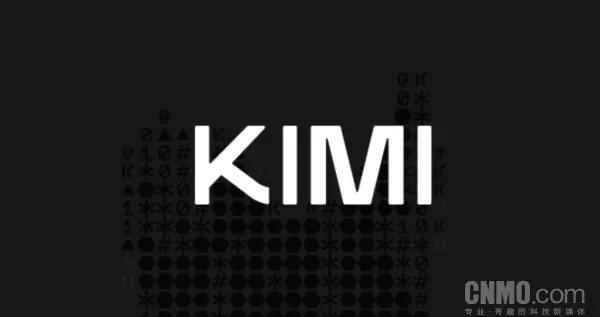 月之暗面啓動企業合作伙伴“登月計劃” 首批簽約多家公司