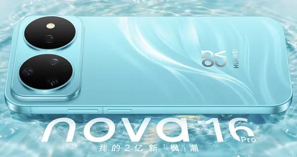 大學生開學先買手機還是筆記本？不用糾結，nova 16系列一部到位