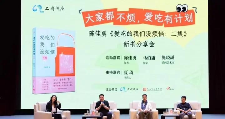 好好喫飯好好生活！陳佳勇馬伯庸施曉頡共話人生滋味