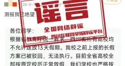 太陽耀斑會讓人心情變差？（2026·09·15）