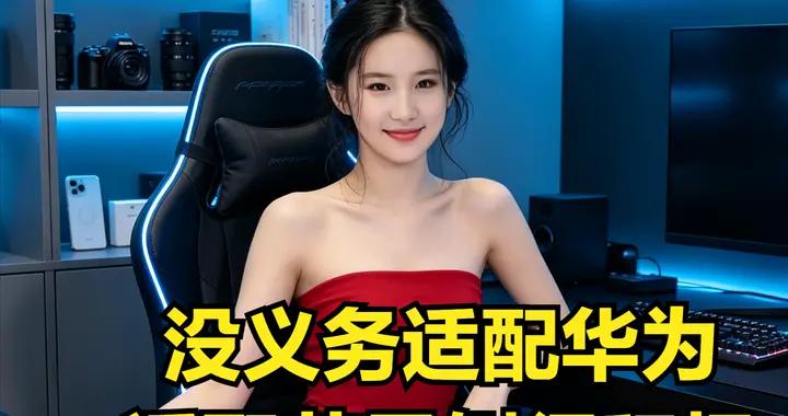 華爲羨慕，國產大廠派人赴美適配iPhone Duo，鴻蒙沒這待遇