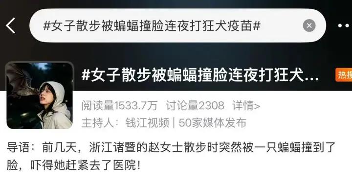 散步時撞到蝙蝠，女子緊急打狂犬疫苗！醫生提醒：傷口不易察覺須更加警惕；正確處置方式→