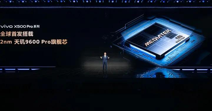 從聯合調校到聯合定義：vivo X500 Pro 系列首發滿血 2nm 天璣 9600 Pro