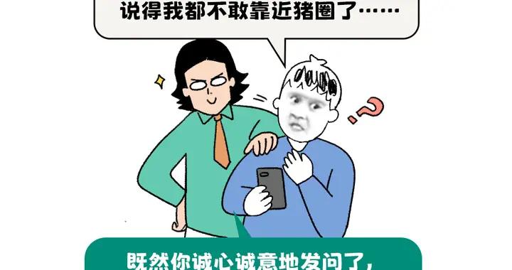 爲什麼有人說：豬一旦抬頭看人，就說明要喫人了？