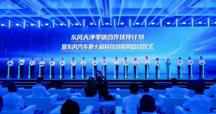 從技術突破到產業重塑：東風汽車的2030答卷