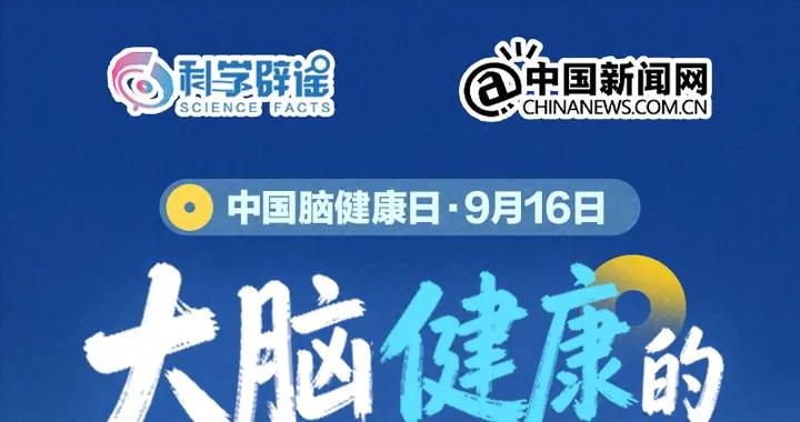 換季時輸液能疏通血管，預防腦梗死？這 6 個誤區很多人信了