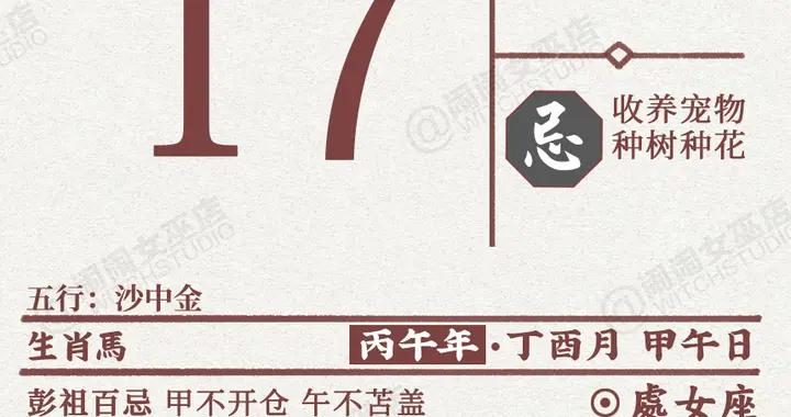 星曆0917：射手注意飲食搭配 摩羯保持規律作息