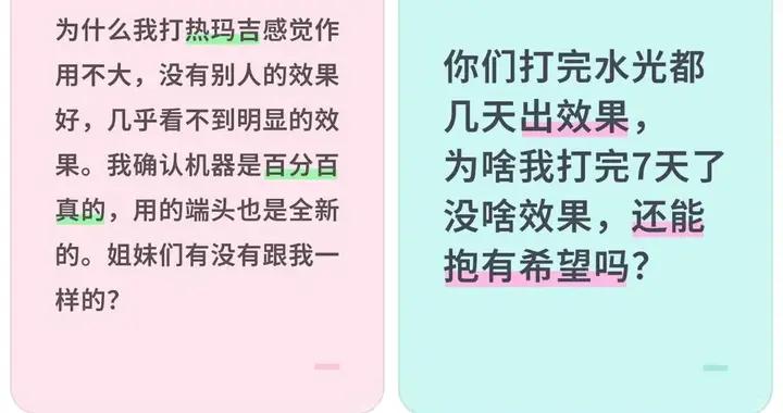 爲什麼有人做完熱瑪吉能撐一兩年，有人兩個月就回去了?