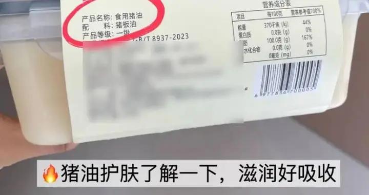 “用豬油護膚，更加滋潤好吸收”？小心護膚不成反而傷皮膚