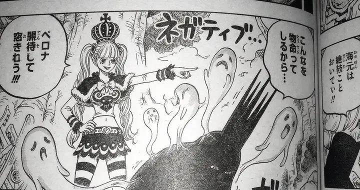 海賊王1194話，佩羅娜讓伊姆現出原形，香克斯擊殺五老星加林