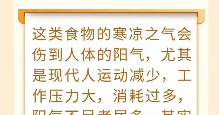 脾胃是後天之本！脾胃不好，這3類食物要忌口