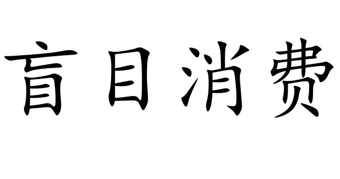 深耕理財20年我發現：普通人最好堅持的5個理財習慣，簡單最實用