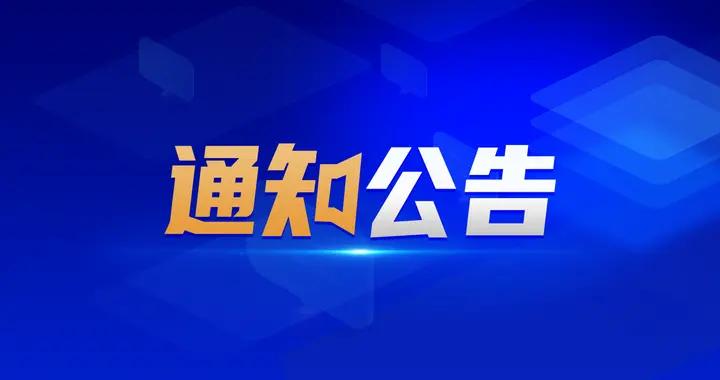 國家移民管理局決定：在全國推廣網上辦理外國人旅館以外住宿登記服務