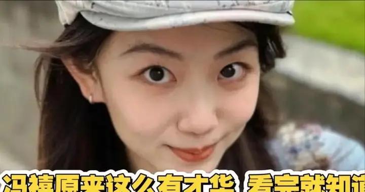 許嵩官宣結婚才2天，小14歲老婆馮禧感情史被扒，父母身份不簡單