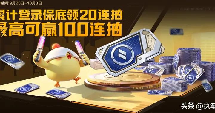 “喫雞”周5領的100連軍需幣怎麼用？老玩家：別抽“文心劍膽”！