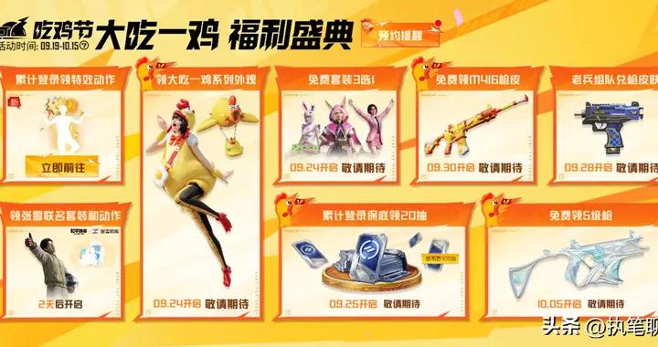 “喫雞”終於出新軍需了嗎？3套新衣服，“啦啦隊”美女好漂亮！
