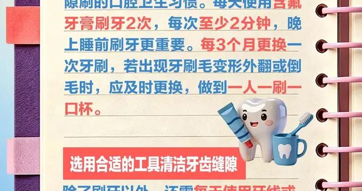 健康口腔，守護全身！這份護牙指南請收好 | 全國愛牙日