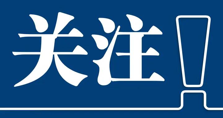 四家在線酒店旅遊預訂平臺企業被立案調查，回應來了