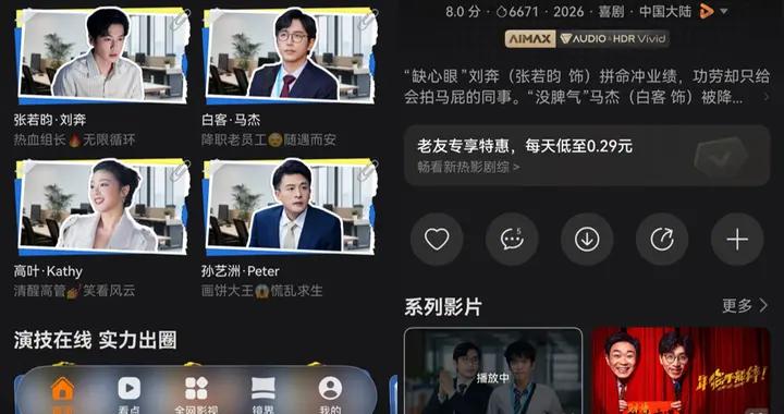 華爲視頻實現從選片到觀影AI化，華爲闊直板開箱即享