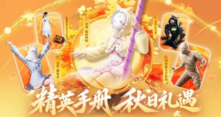 “喫雞”小長假第1天返場彙總：手冊積分兌換，還是“手慢無”！