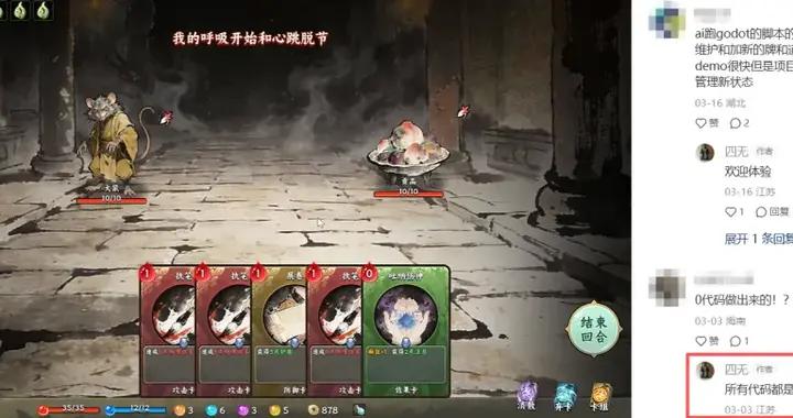 35歲失業，靠AI做國產《殺戮尖塔》，他說單人能搓《原神》
