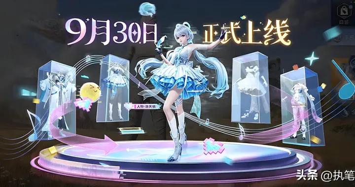 “喫雞”第3套靈裝“洛天依”：星霓、花嫁、龍靈，老玩家猜對了