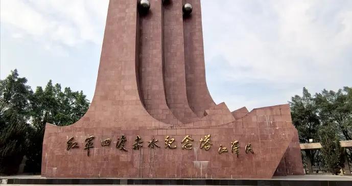 四渡赤水出奇兵：長征路上3萬紅軍絕境突圍、以少勝多的軍事奇蹟