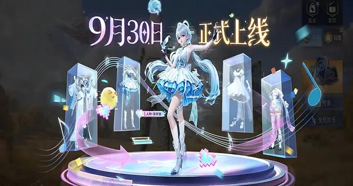 “喫雞”洛天依第2次聯名：“實機演示”買家秀，飄帶是透明的！