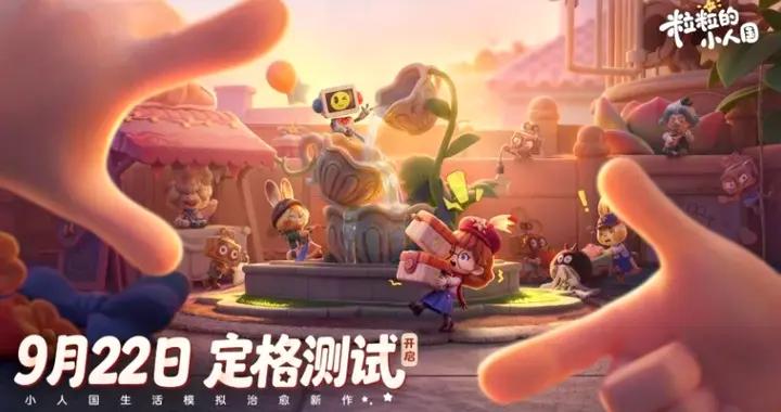某豆人氣女神限時聯動活動《暢羽夢境》開啓/《命運2》復活