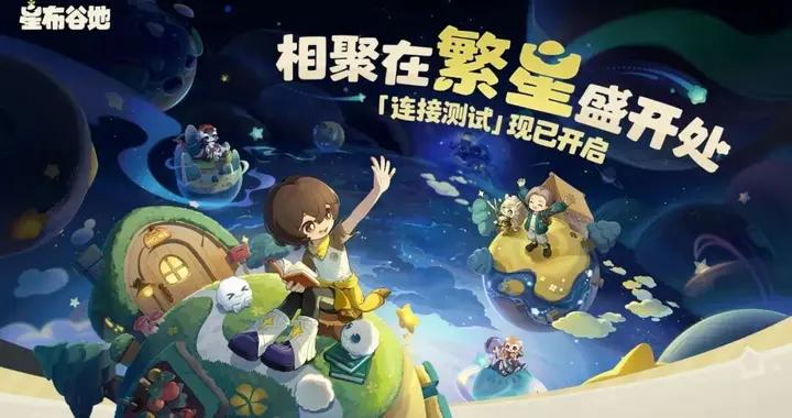 米哈遊《星布穀地》不賣老婆，改賣