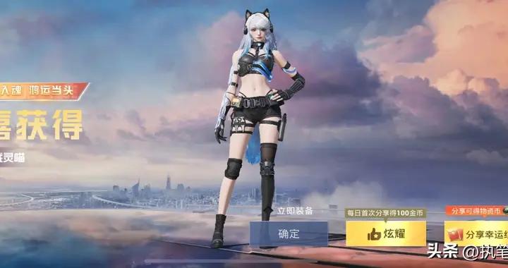“喫雞”26年最後一個新軍需，1次單抽出粉裝？光子發8個字賀喜！
