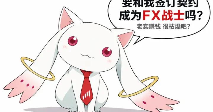 洗腦全網的“老實賺錢，很枯燥吧？”來自全員賭狗的美少女動畫