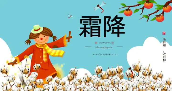 不是迷信！明天霜降別大意，牢記：1不動、2不捂、3不要、4要喫