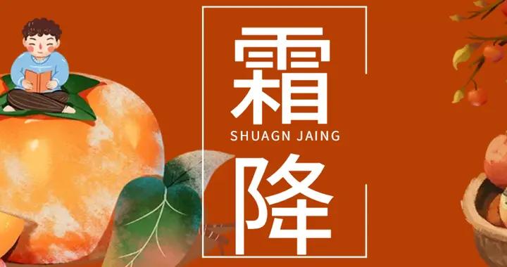 明日霜降“凶日”，提醒大家：無論多忙，這4件事別犯了忌諱！