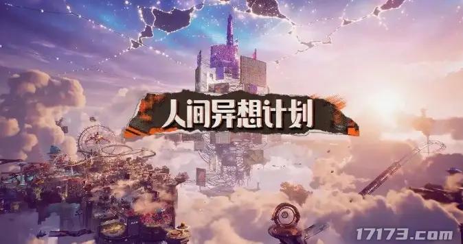 怪談世界全是美腿！騰訊用一款不恐怖的怪談遊戲高調入局開放都市