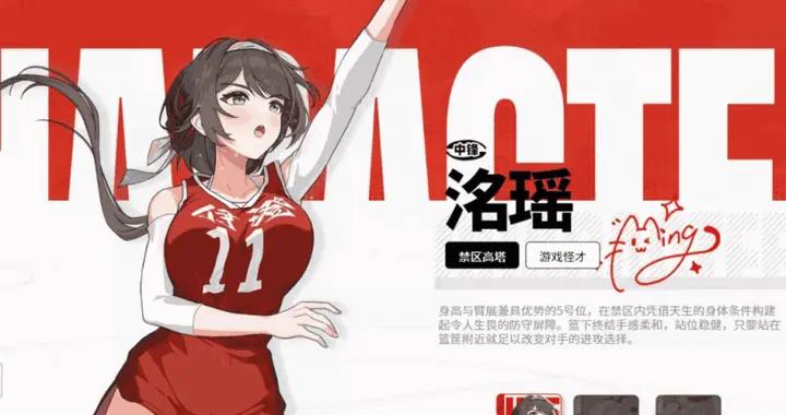 圖個好遊戲：現在的籃球遊戲居然全員美少女，而且各個都是神人？