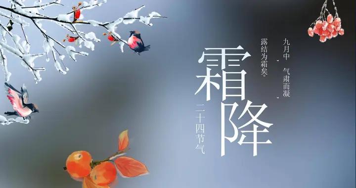 2026年10月23日霜降，有3個好消息，2個壞消息，建議提前瞭解