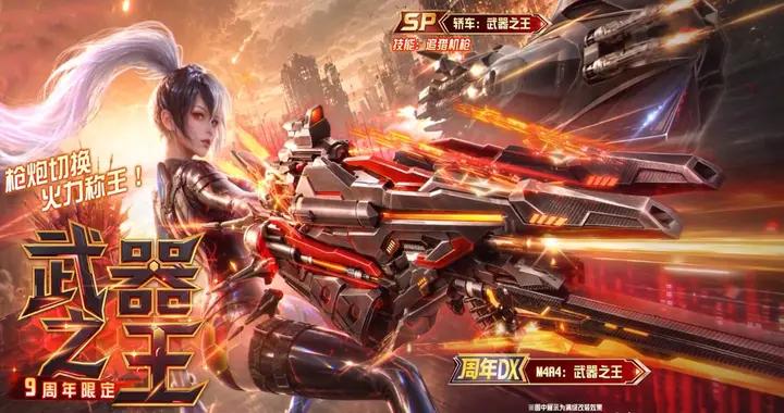 “喫雞”至臻級M4，切換手炮、生成掩體？“隔壁”是越來越離譜了