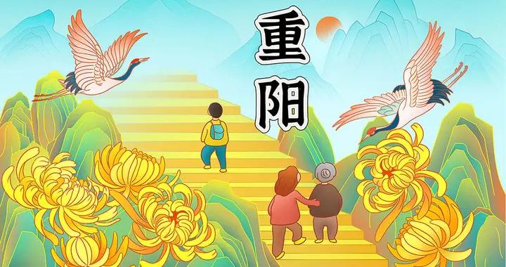 “重陽四不做，福壽又安康”，10月18重陽節，哪4事不做？樂過節